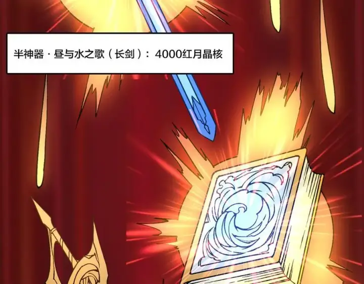 漫画《开局兼任黑龙boss，我无敌了》第29话 祛除仪式？顶级福利！第40张图