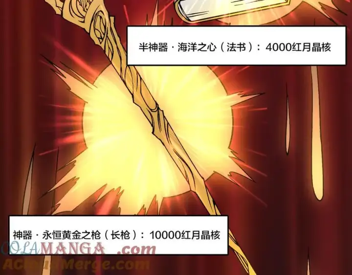 漫画《开局兼任黑龙boss，我无敌了》第29话 祛除仪式？顶级福利！第41张图