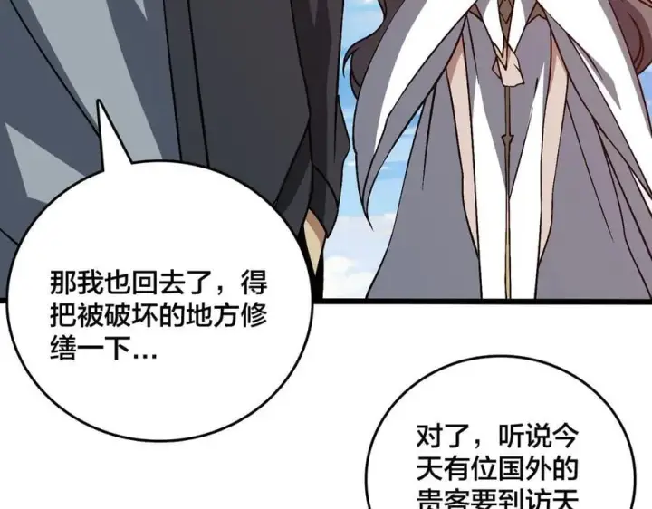 漫画《开局兼任黑龙boss，我无敌了》第29话 祛除仪式？顶级福利！第47张图