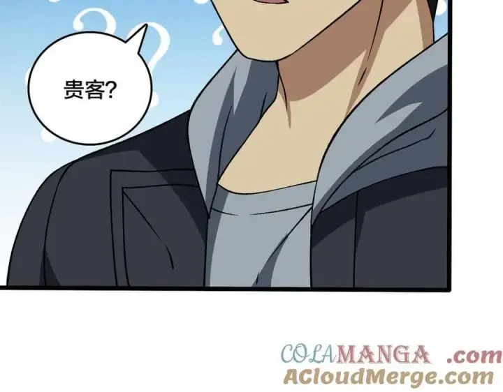 漫画《开局兼任黑龙boss，我无敌了》第29话 祛除仪式？顶级福利！第49张图