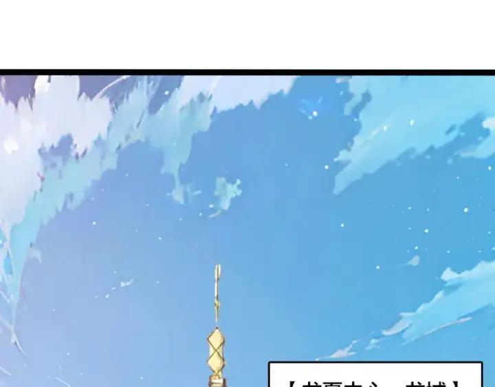 漫画《开局兼任黑龙boss，我无敌了》第29话 祛除仪式？顶级福利！第50张图