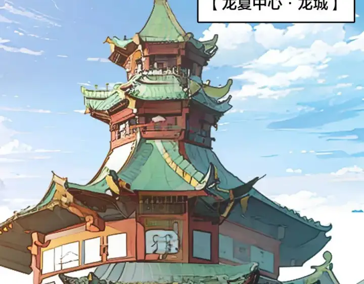 漫画《开局兼任黑龙boss，我无敌了》第29话 祛除仪式？顶级福利！第51张图