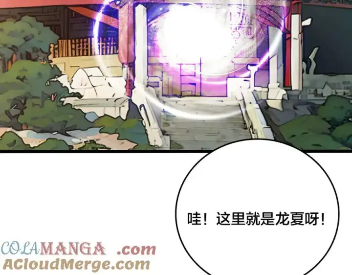 漫画《开局兼任黑龙boss，我无敌了》第29话 祛除仪式？顶级福利！第53张图