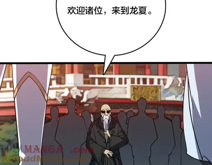 漫画《开局兼任黑龙boss，我无敌了》第29话 祛除仪式？顶级福利！第61张图