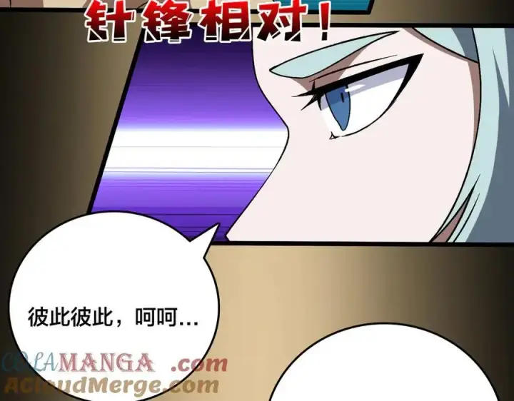 漫画《开局兼任黑龙boss，我无敌了》第29话 祛除仪式？顶级福利！第69张图