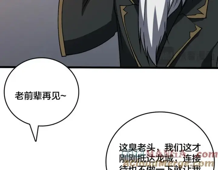 漫画《开局兼任黑龙boss，我无敌了》第29话 祛除仪式？顶级福利！第77张图