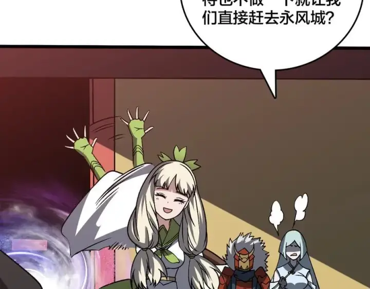 漫画《开局兼任黑龙boss，我无敌了》第29话 祛除仪式？顶级福利！第78张图