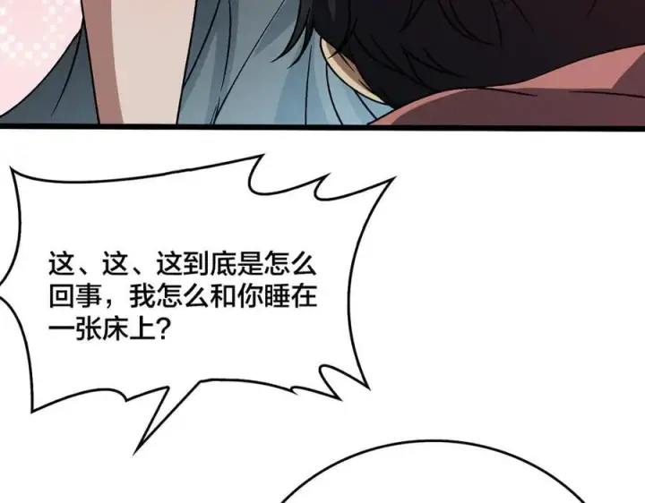 漫画《开局兼任黑龙boss，我无敌了》第29话 祛除仪式？顶级福利！第8张图