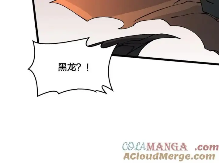 漫画《开局兼任黑龙boss，我无敌了》第30话 晋升辉月阶！第121张图