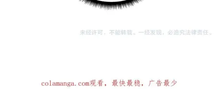 漫画《开局兼任黑龙boss，我无敌了》第30话 晋升辉月阶！第132张图