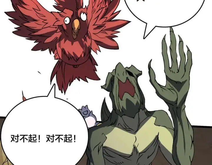 漫画《开局兼任黑龙boss，我无敌了》第30话 晋升辉月阶！第15张图