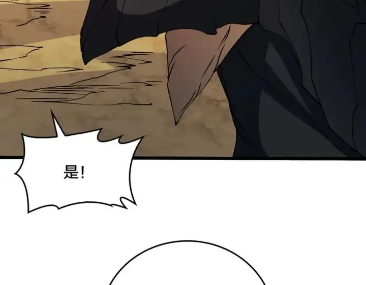 漫画《开局兼任黑龙boss，我无敌了》第30话 晋升辉月阶！第22张图