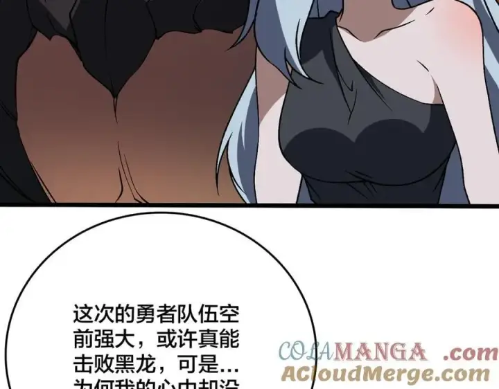 漫画《开局兼任黑龙boss，我无敌了》第30话 晋升辉月阶！第25张图