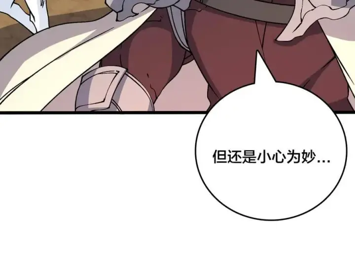 漫画《开局兼任黑龙boss，我无敌了》第30话 晋升辉月阶！第39张图