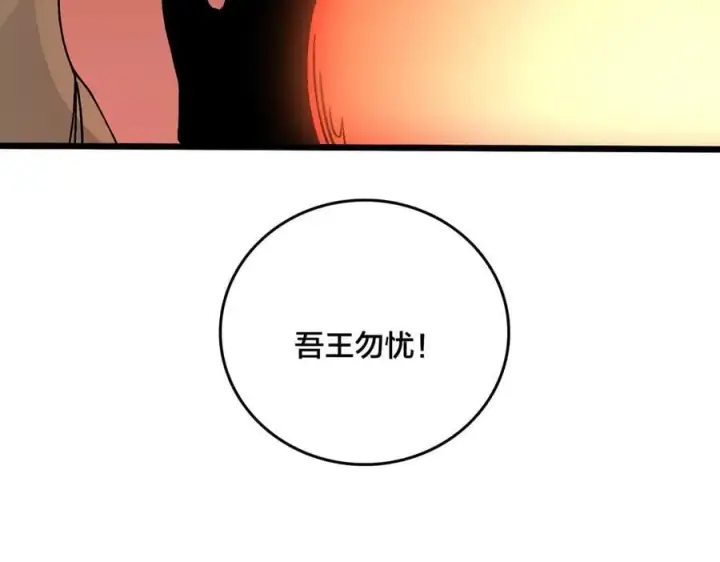 漫画《开局兼任黑龙boss，我无敌了》第30话 晋升辉月阶！第4张图