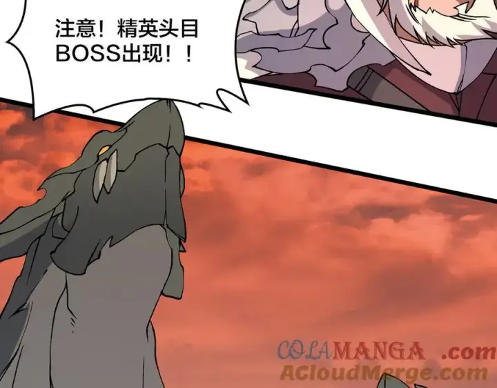 漫画《开局兼任黑龙boss，我无敌了》第30话 晋升辉月阶！第41张图