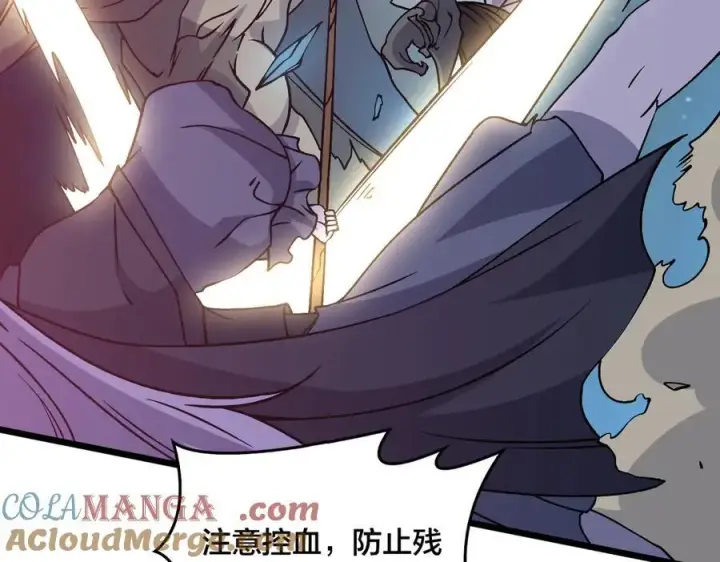 漫画《开局兼任黑龙boss，我无敌了》第30话 晋升辉月阶！第49张图
