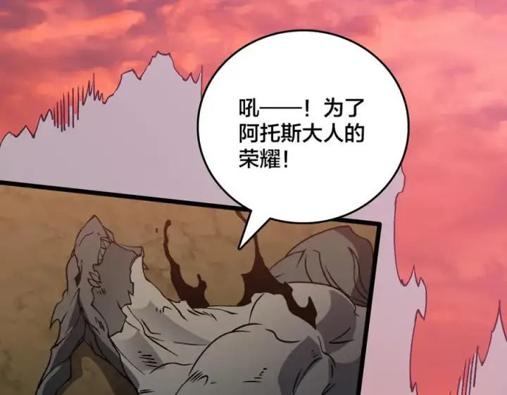 漫画《开局兼任黑龙boss，我无敌了》第30话 晋升辉月阶！第55张图