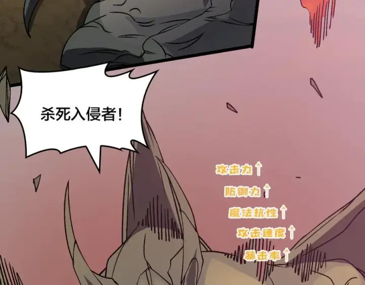 漫画《开局兼任黑龙boss，我无敌了》第30话 晋升辉月阶！第56张图
