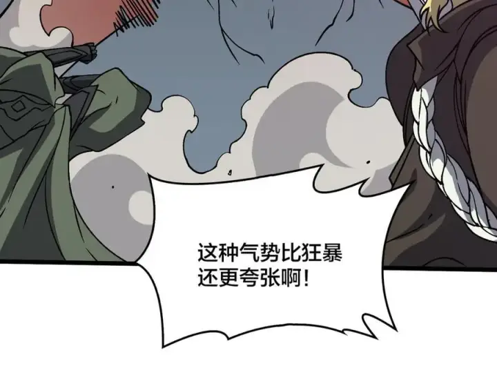 漫画《开局兼任黑龙boss，我无敌了》第30话 晋升辉月阶！第58张图