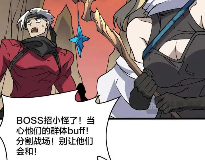 漫画《开局兼任黑龙boss，我无敌了》第30话 晋升辉月阶！第60张图
