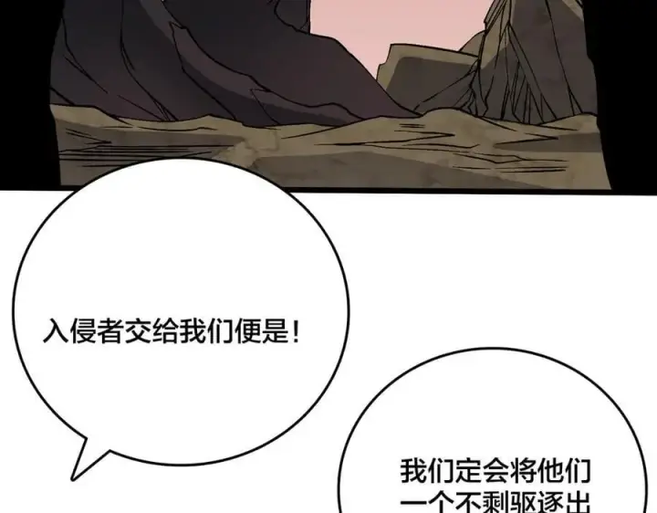 漫画《开局兼任黑龙boss，我无敌了》第30话 晋升辉月阶！第7张图
