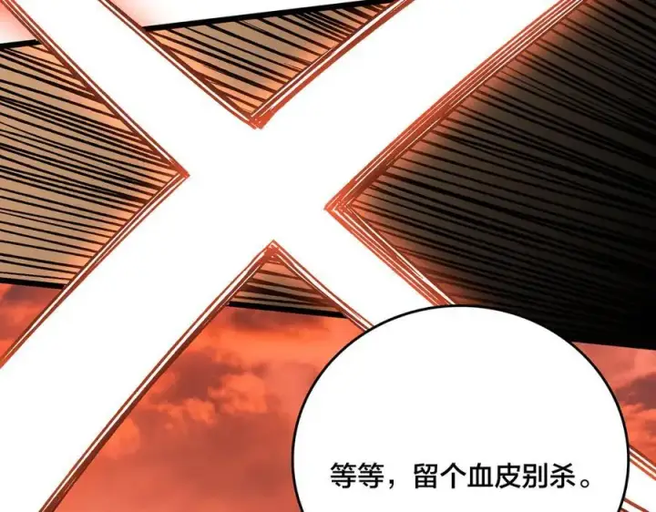 漫画《开局兼任黑龙boss，我无敌了》第30话 晋升辉月阶！第70张图