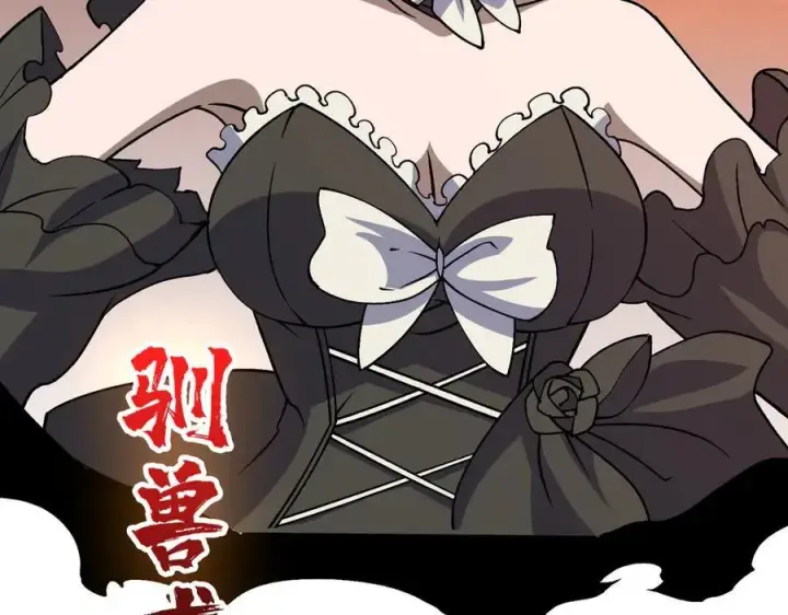 漫画《开局兼任黑龙boss，我无敌了》第30话 晋升辉月阶！第83张图