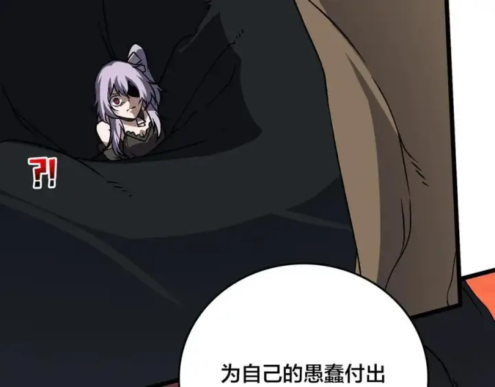 漫画《开局兼任黑龙boss，我无敌了》第31话 崩溃的洛灵儿第102张图