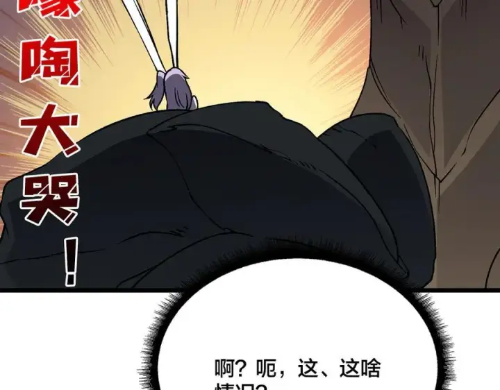 漫画《开局兼任黑龙boss，我无敌了》第31话 崩溃的洛灵儿第108张图