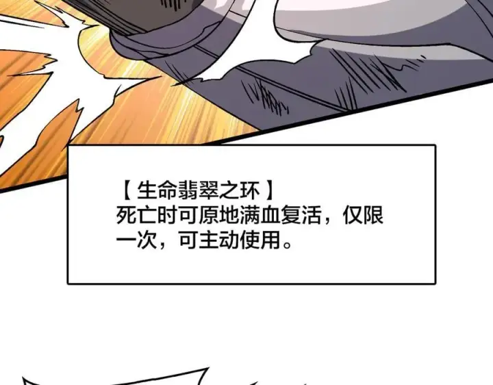 漫画《开局兼任黑龙boss，我无敌了》第31话 崩溃的洛灵儿第32张图