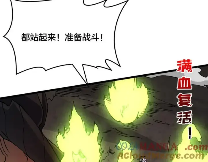 漫画《开局兼任黑龙boss，我无敌了》第31话 崩溃的洛灵儿第33张图