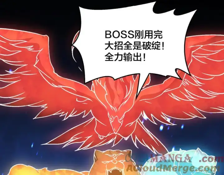 漫画《开局兼任黑龙boss，我无敌了》第31话 崩溃的洛灵儿第37张图