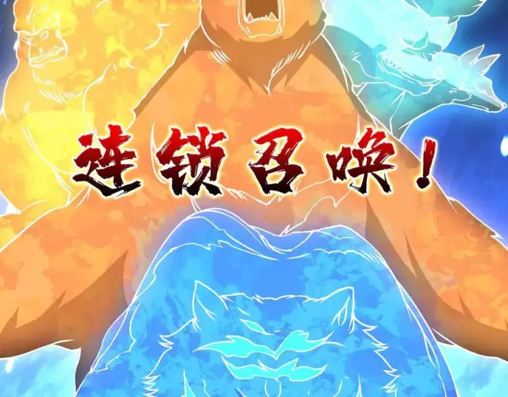 漫画《开局兼任黑龙boss，我无敌了》第31话 崩溃的洛灵儿第38张图