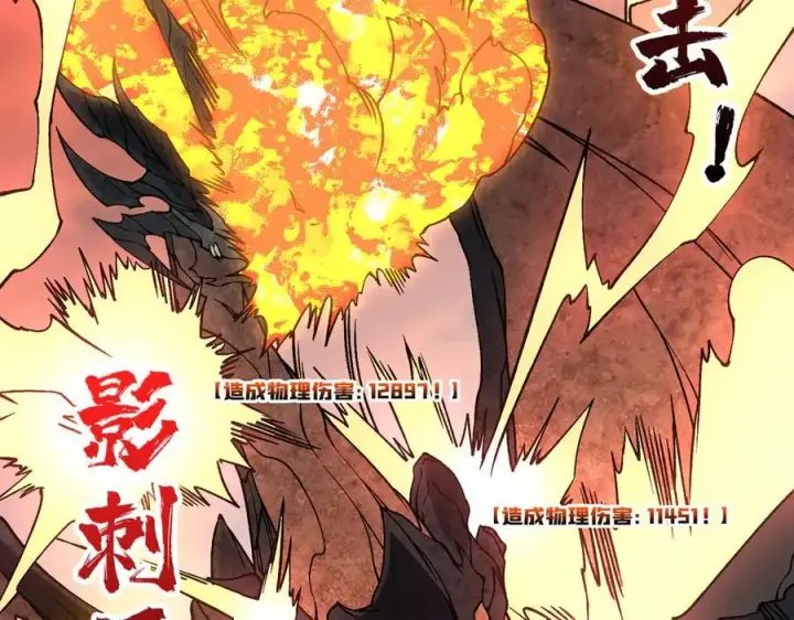 漫画《开局兼任黑龙boss，我无敌了》第31话 崩溃的洛灵儿第43张图