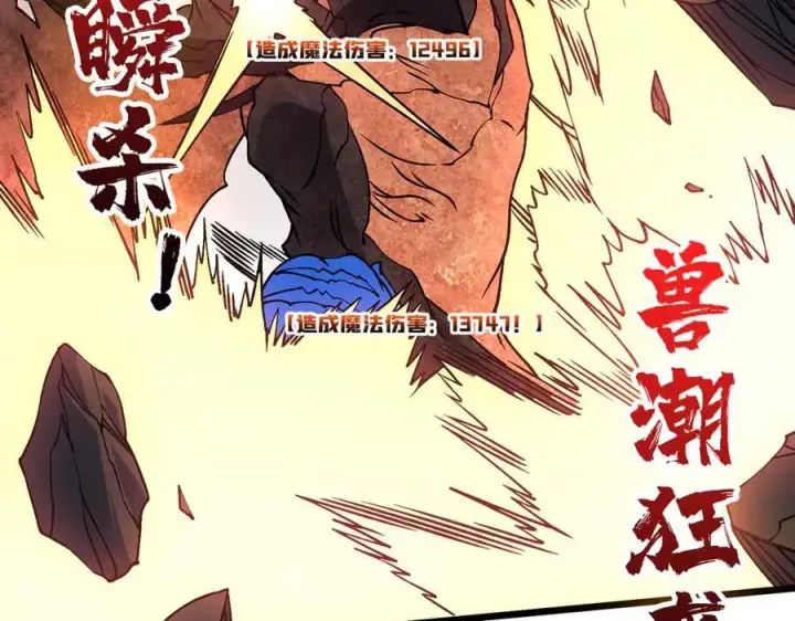 漫画《开局兼任黑龙boss，我无敌了》第31话 崩溃的洛灵儿第44张图
