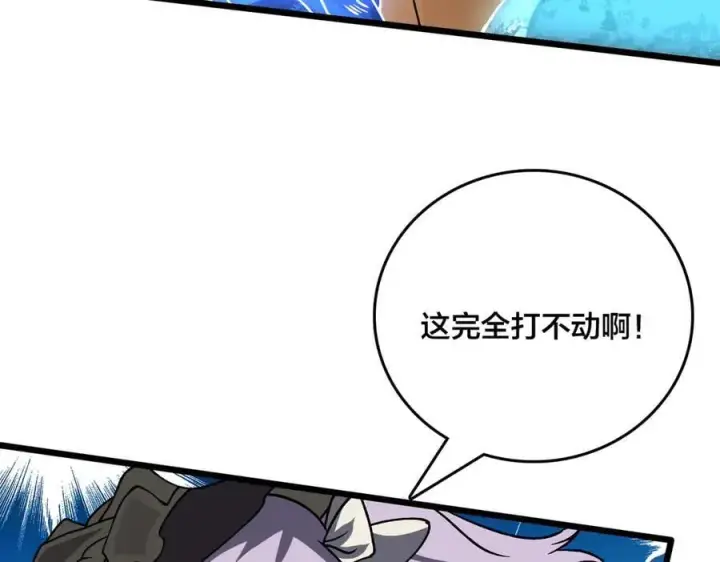 漫画《开局兼任黑龙boss，我无敌了》第31话 崩溃的洛灵儿第48张图