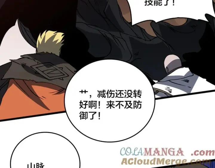 漫画《开局兼任黑龙boss，我无敌了》第31话 崩溃的洛灵儿第57张图