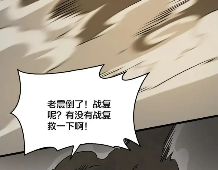 漫画《开局兼任黑龙boss，我无敌了》第31话 崩溃的洛灵儿第62张图