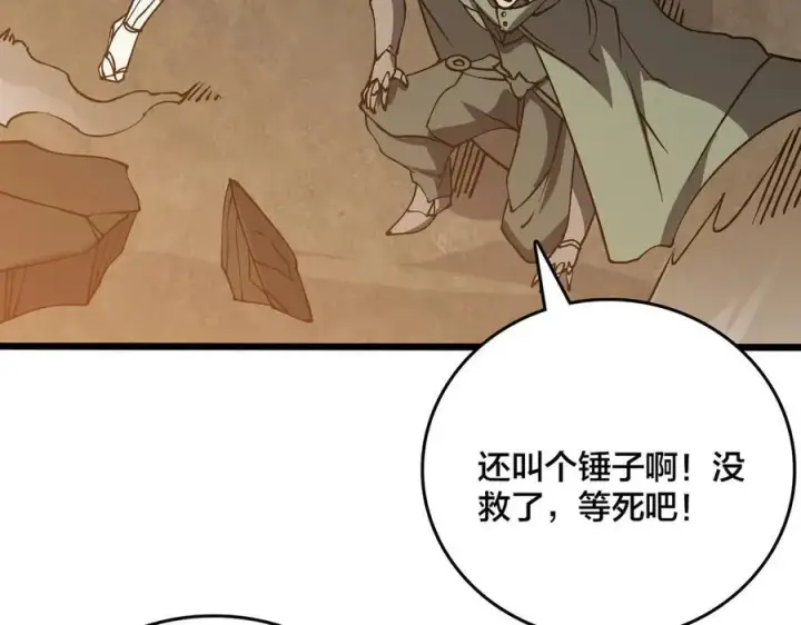 漫画《开局兼任黑龙boss，我无敌了》第31话 崩溃的洛灵儿第64张图