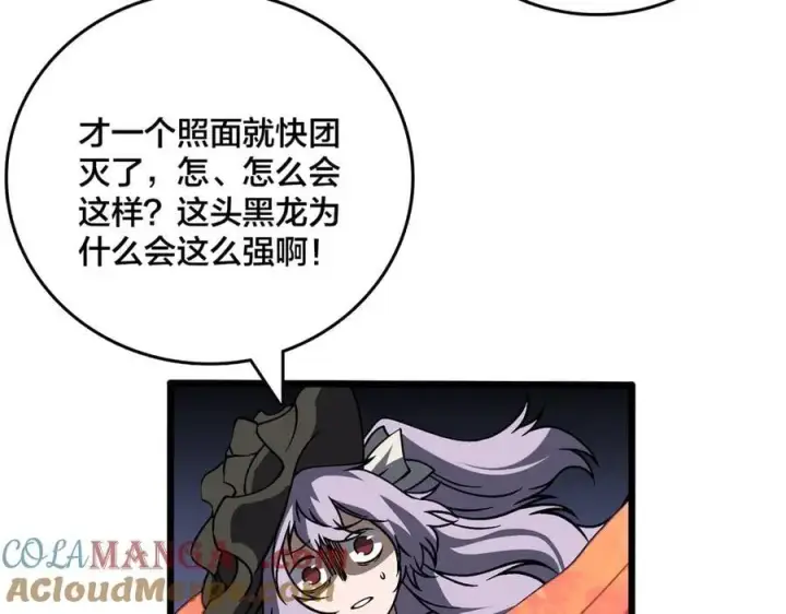 漫画《开局兼任黑龙boss，我无敌了》第31话 崩溃的洛灵儿第65张图