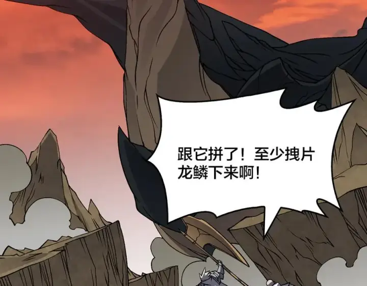 漫画《开局兼任黑龙boss，我无敌了》第31话 崩溃的洛灵儿第79张图