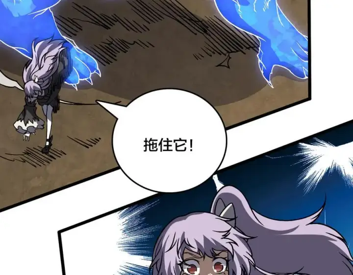 漫画《开局兼任黑龙boss，我无敌了》第31话 崩溃的洛灵儿第96张图