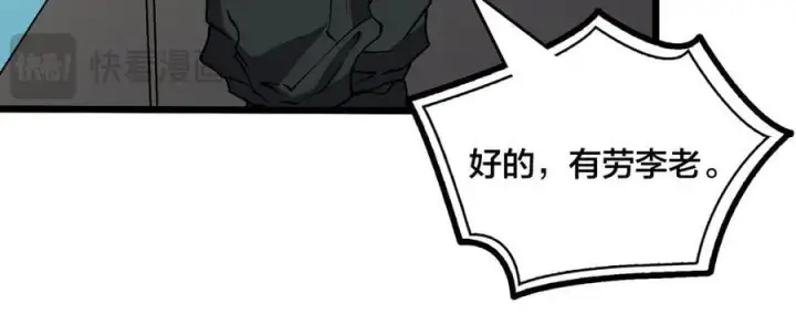 漫画《开局兼任黑龙boss，我无敌了》第32话 惊喜收获！辉月阶装备！第108张图