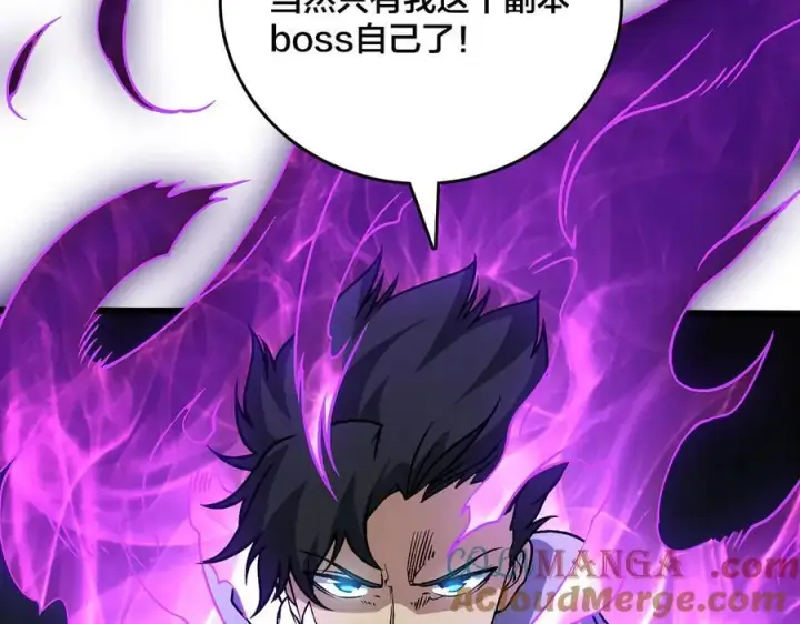 漫画《开局兼任黑龙boss，我无敌了》第32话 惊喜收获！辉月阶装备！第117张图