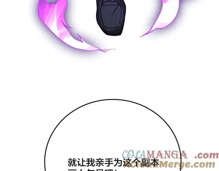 漫画《开局兼任黑龙boss，我无敌了》第32话 惊喜收获！辉月阶装备！第121张图