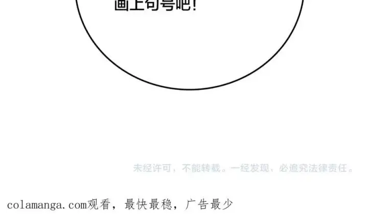 漫画《开局兼任黑龙boss，我无敌了》第32话 惊喜收获！辉月阶装备！第122张图