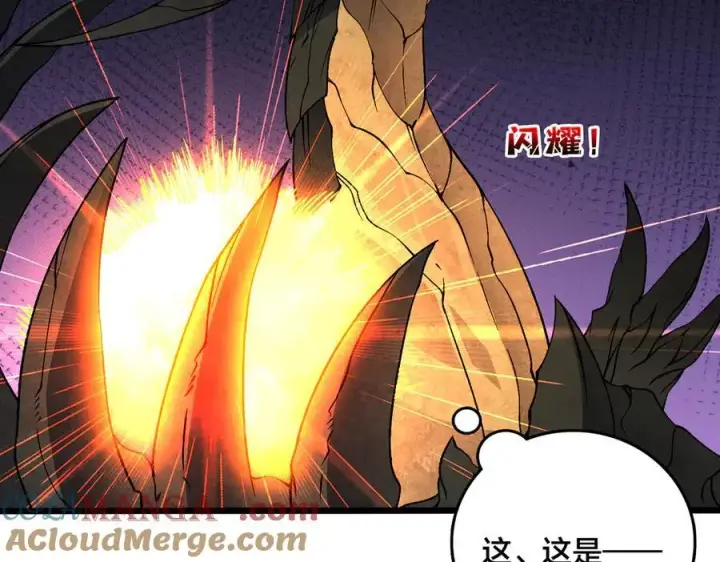 漫画《开局兼任黑龙boss，我无敌了》第32话 惊喜收获！辉月阶装备！第13张图