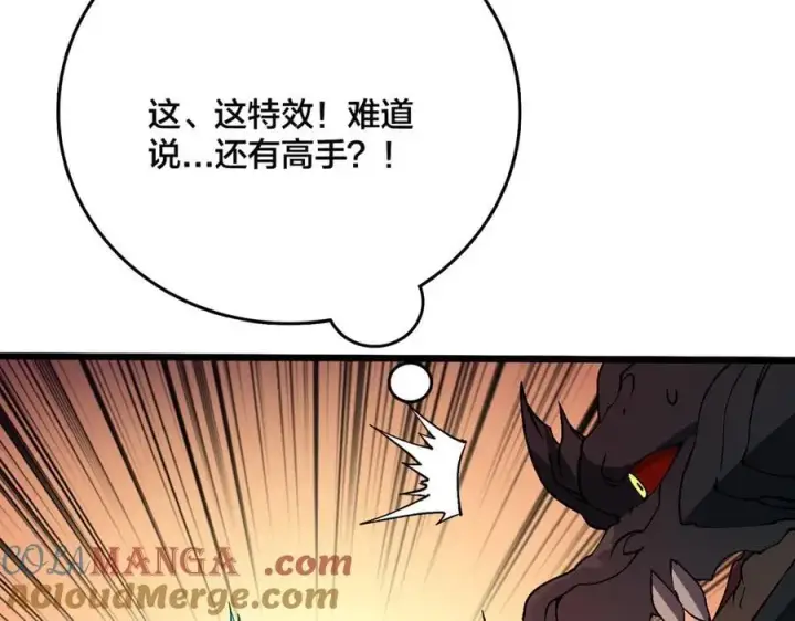 漫画《开局兼任黑龙boss，我无敌了》第32话 惊喜收获！辉月阶装备！第21张图