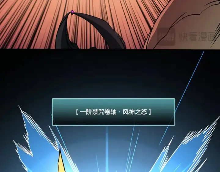 漫画《开局兼任黑龙boss，我无敌了》第32话 惊喜收获！辉月阶装备！第23张图